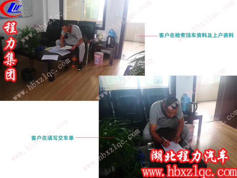 提車師傅在檢查隨車資料及上戶資料，并填寫交車單