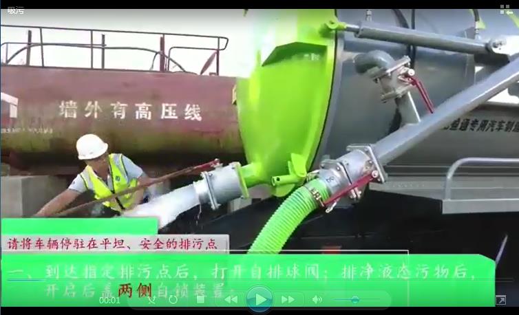 您必須了解的，程力集團吸污車正確操作指南